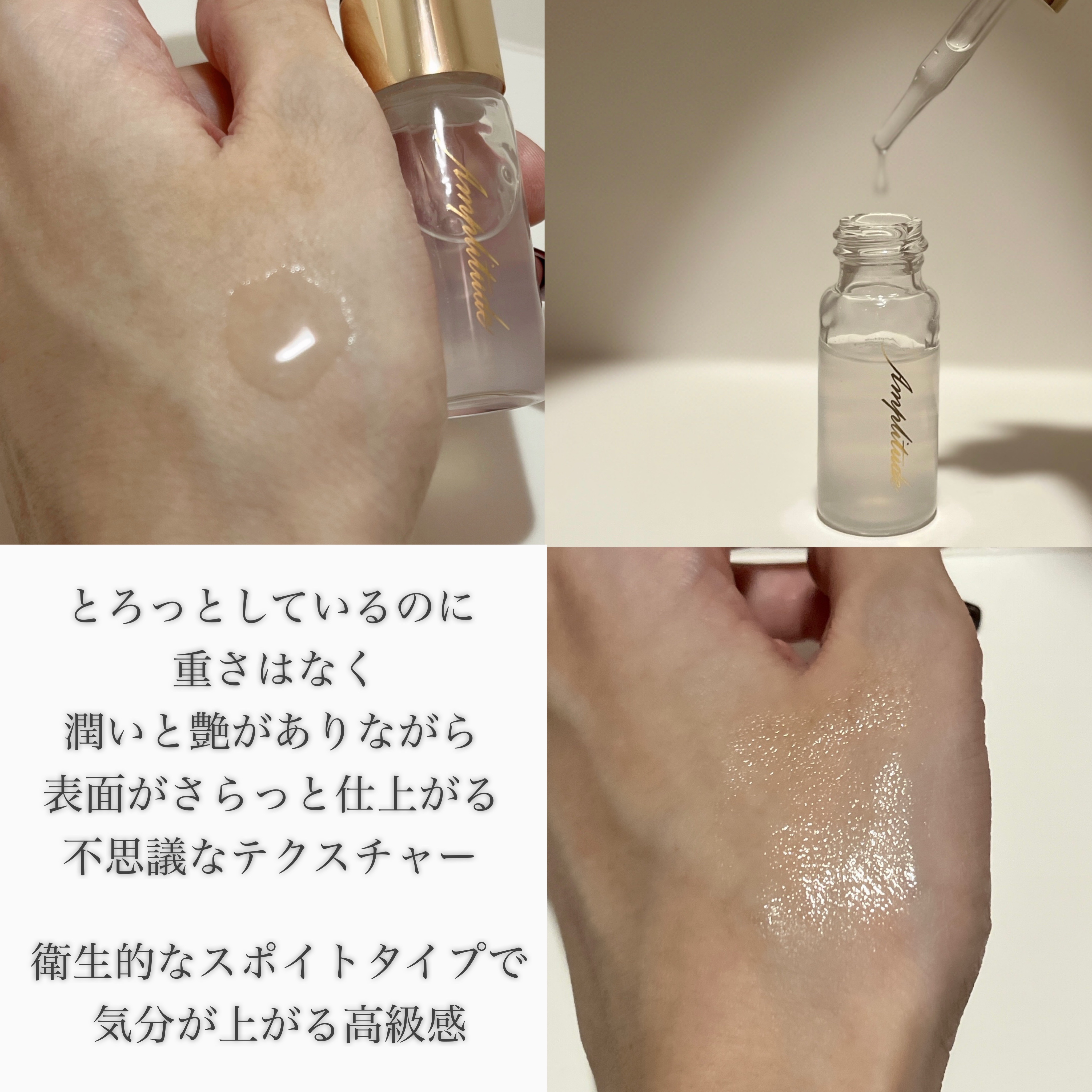 クリア リップコート/Amplitude/リップオイルを使ったクチコミ（3枚目）