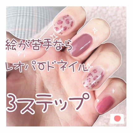 gene TOKYO ネイル/DAISO/マニキュアを使ったクチコミ(1枚目)