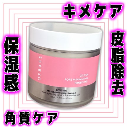 セルフィッシュ P ミニマイジング トナーパッド/OFBASE/トナーパッドを使ったクチコミ(1枚目)