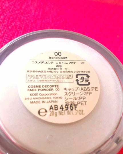 ウルトラHDプレストパウダー/MAKE UP FOR EVER/プレストパウダーを使ったクチコミ(2枚目)