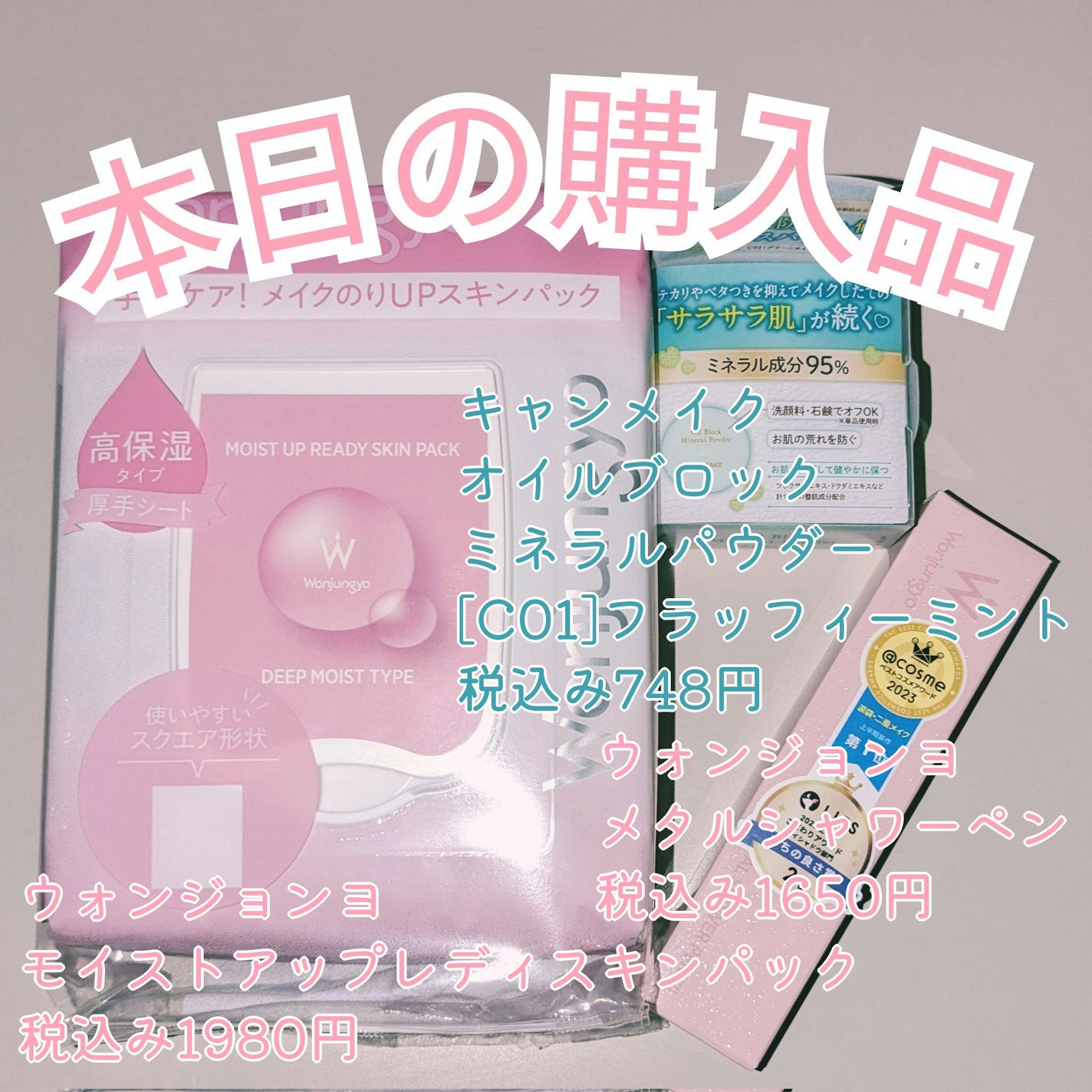 オイルブロックミネラルパウダー/キャンメイク/ルースパウダーを使ったクチコミ(1枚目)