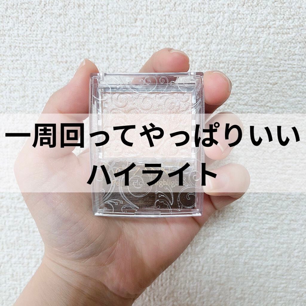 パールグロウハイライト/CEZANNE/パウダーハイライトを使ったクチコミ(1枚目)