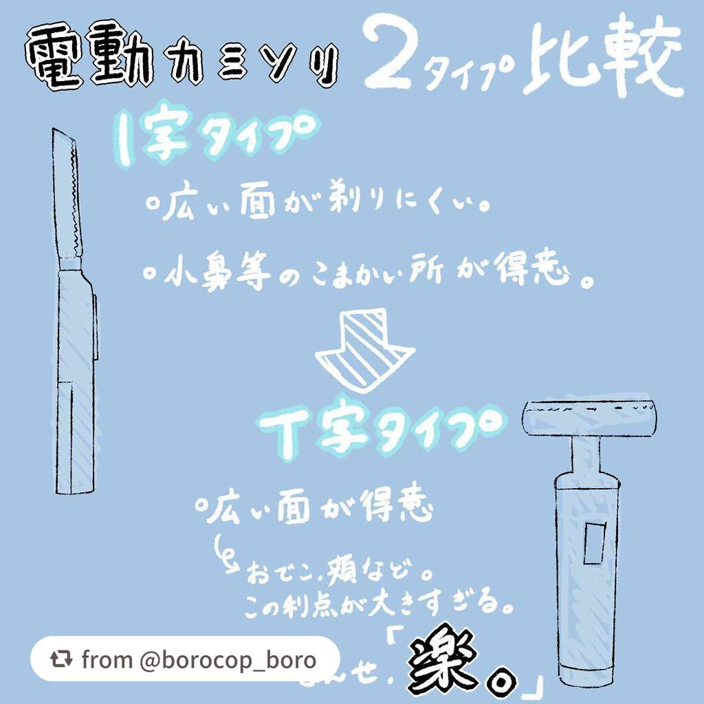 bi-hada ompa T ホルダー替刃2個付/貝印/シェーバーを使ったクチコミ(2枚目)