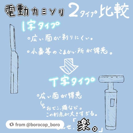 bi-hada ompa T ホルダー替刃2個付/貝印/シェーバーを使ったクチコミ(2枚目)