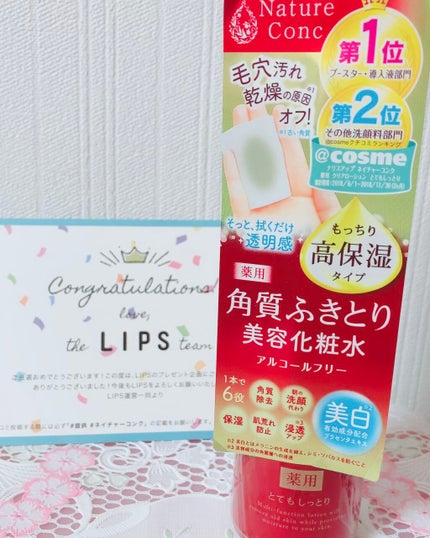 ネイチャーコンク 薬用クリアローション/ネイチャーコンク/拭き取り化粧水を使ったクチコミ(2枚目)