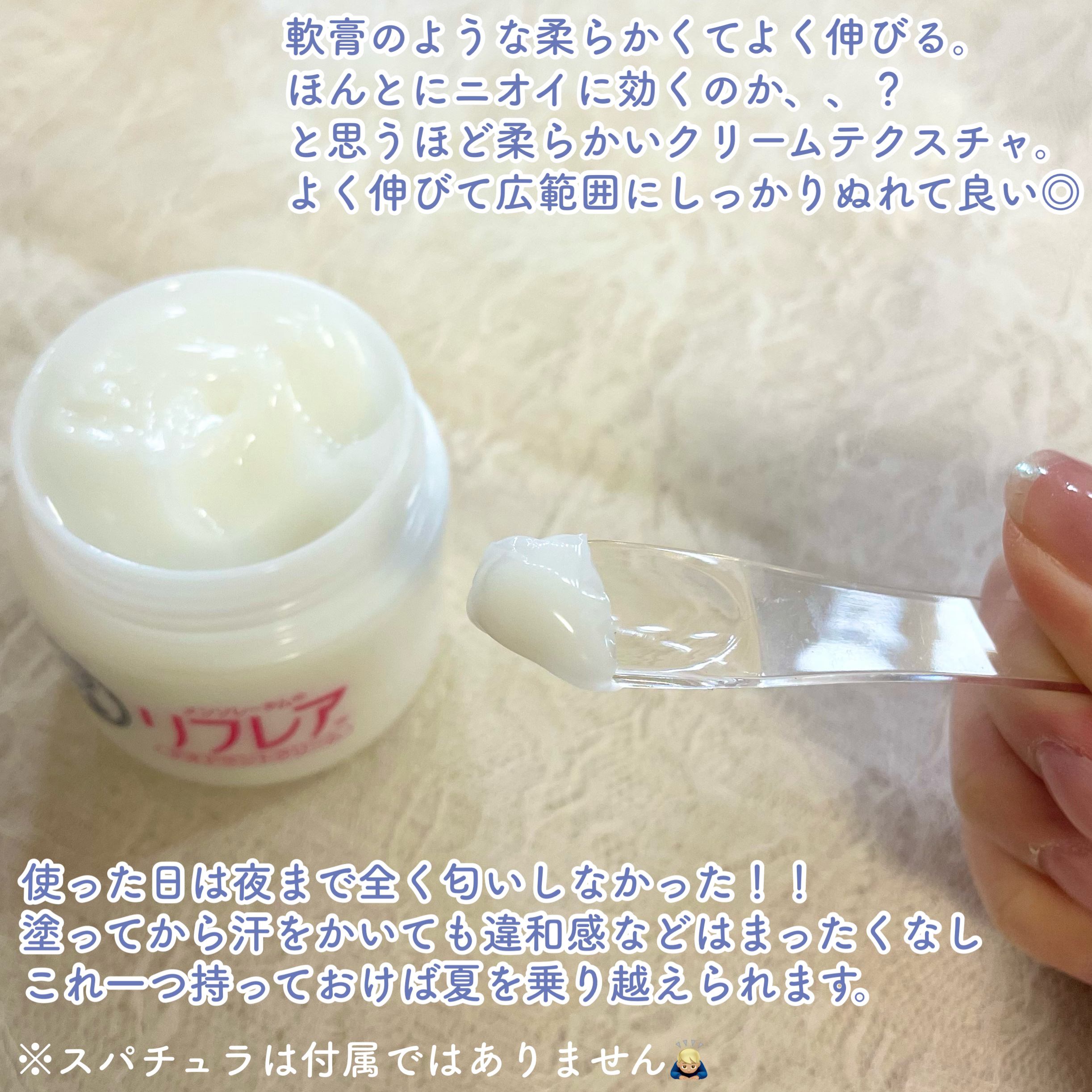 メンソレータム リフレア デオドラントクリーム/リフレア/デオドラント・制汗剤を使ったクチコミ（3枚目）