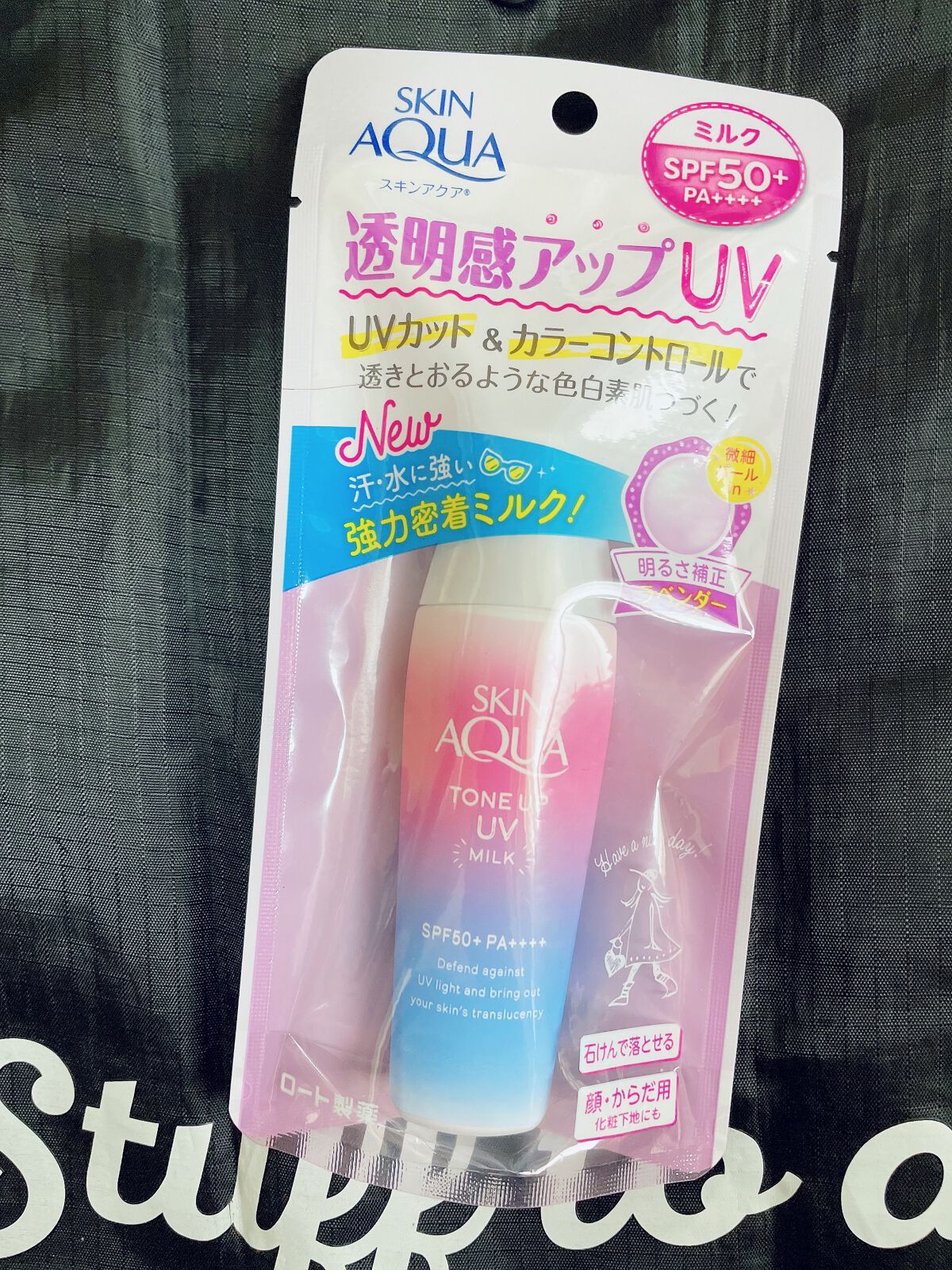 トーンアップＵＶミルク/スキンアクア/日焼け止めミルクを使ったクチコミ（2枚目）