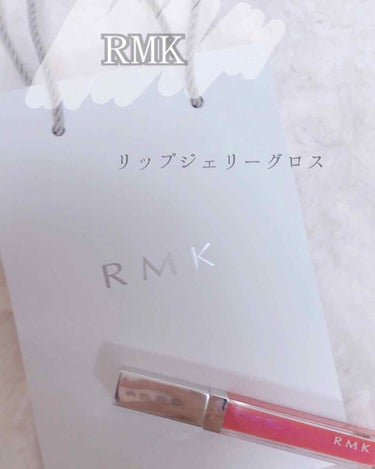 RMK リップジェリーグロス 02 ロマンティック ピンク/RMK/リップグロスを使ったクチコミ（1枚目）