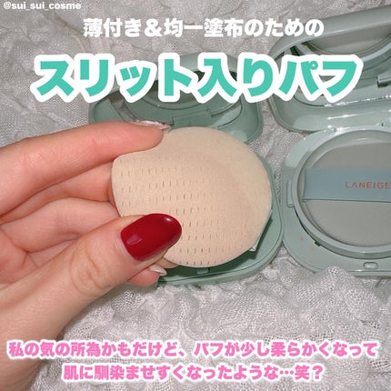ネオクッション マット/LANEIGE/クッションファンデーションを使ったクチコミ(6枚目)