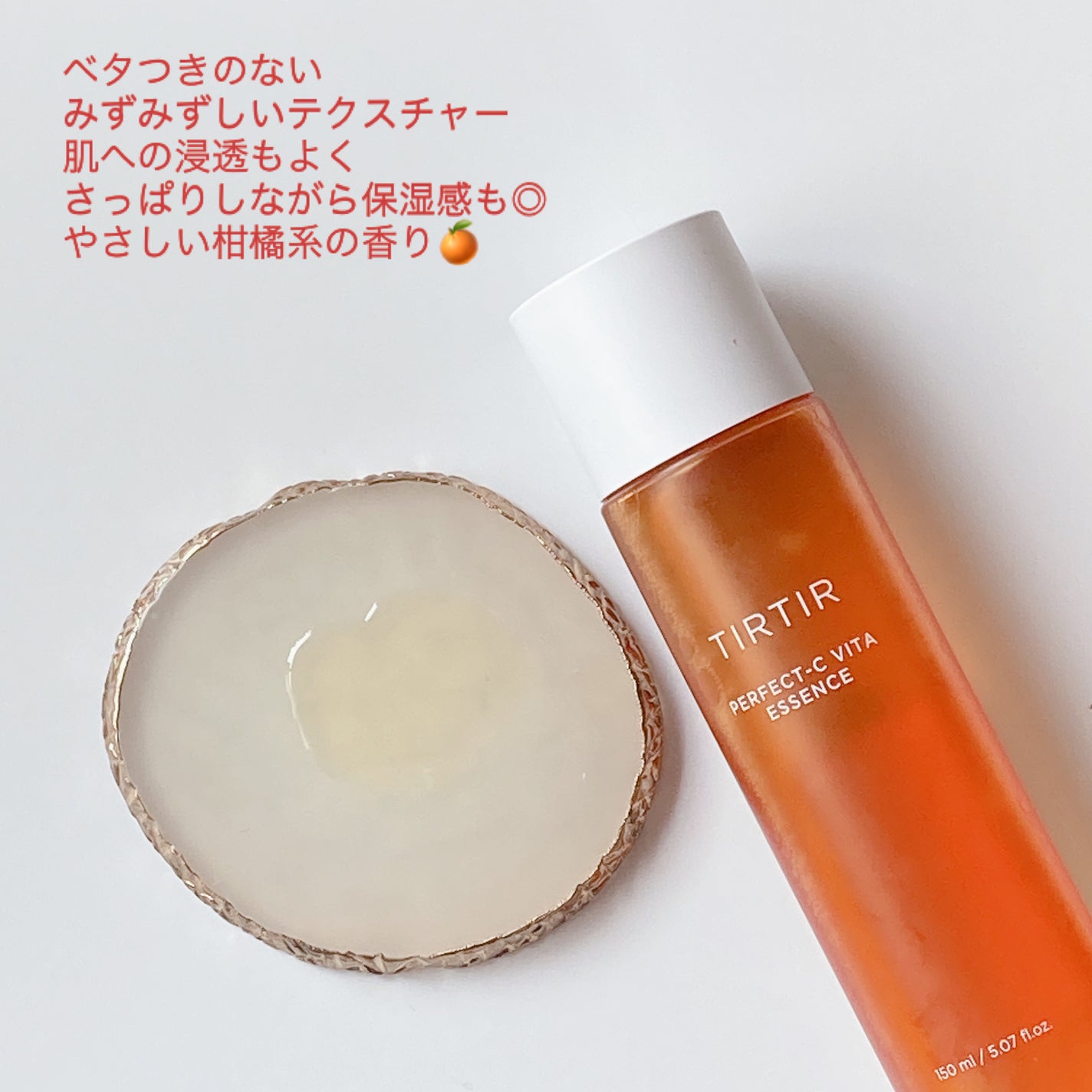 パーフェクトシー ビタエッセンス/TIRTIR(ティルティル)/化粧水を使ったクチコミ(3枚目)