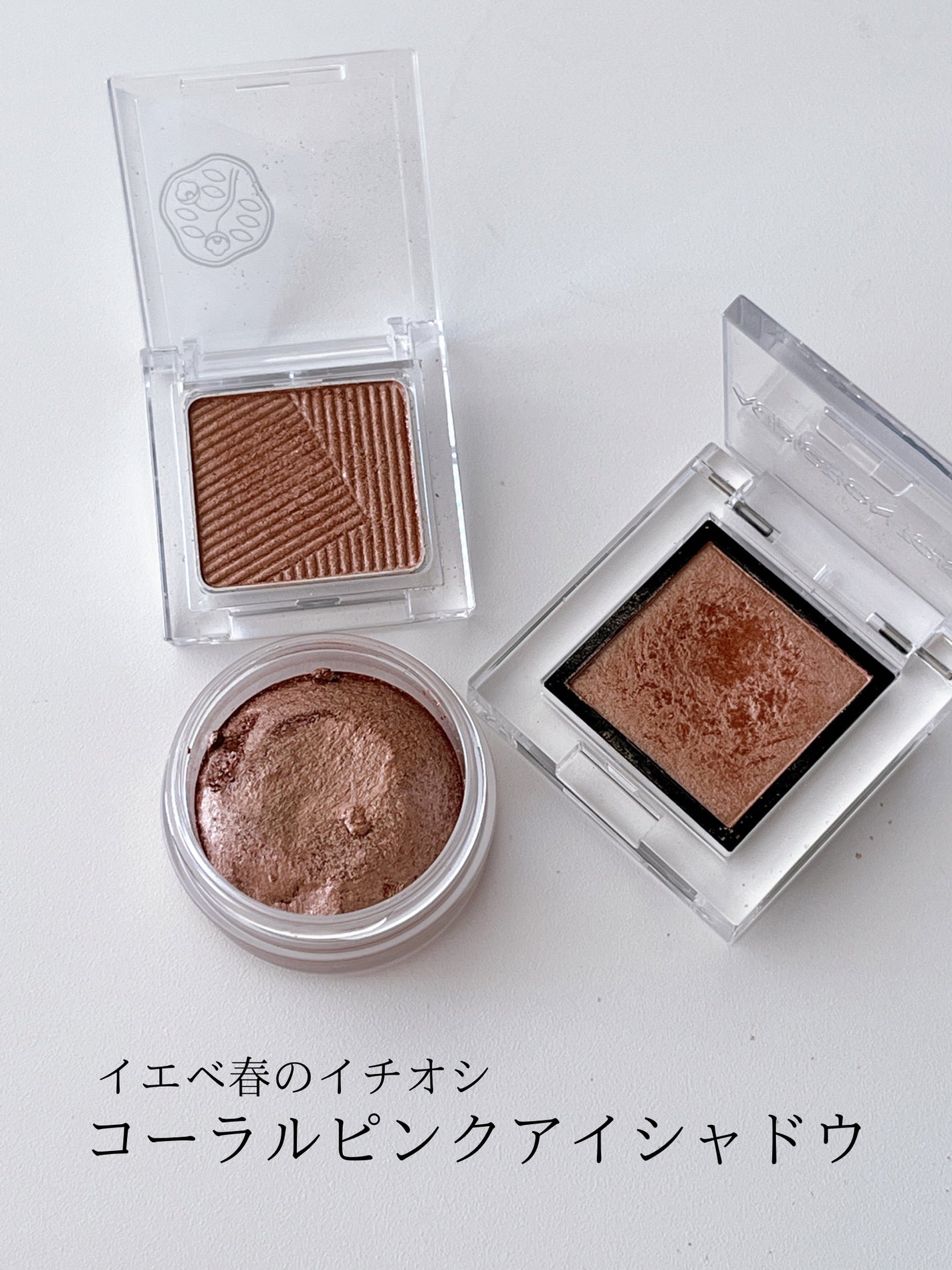 アイグロウ ジェム/DECORTÉ/ジェル・クリームアイシャドウを使ったクチコミ(1枚目)