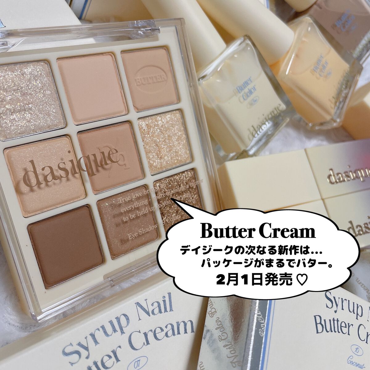 シャドウパレット/dasique/アイシャドウパレットを使ったクチコミ（2枚目）