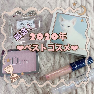 2020年ベストコスメ👑


ギリギリとなりましたが私的に今年のベストコスメを紹介していきます！

選んだコスメは
1ヴィーナスマーブルキャットシリーズ
2ロムアンド リキッドグリッターシャドウ
3ロム