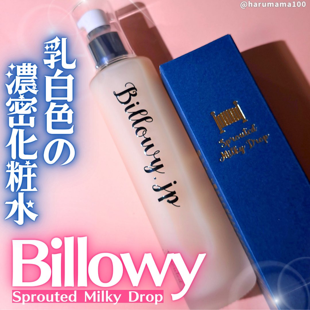 Sprouted Milky Drop/Billowy/化粧水を使ったクチコミ（1枚目）