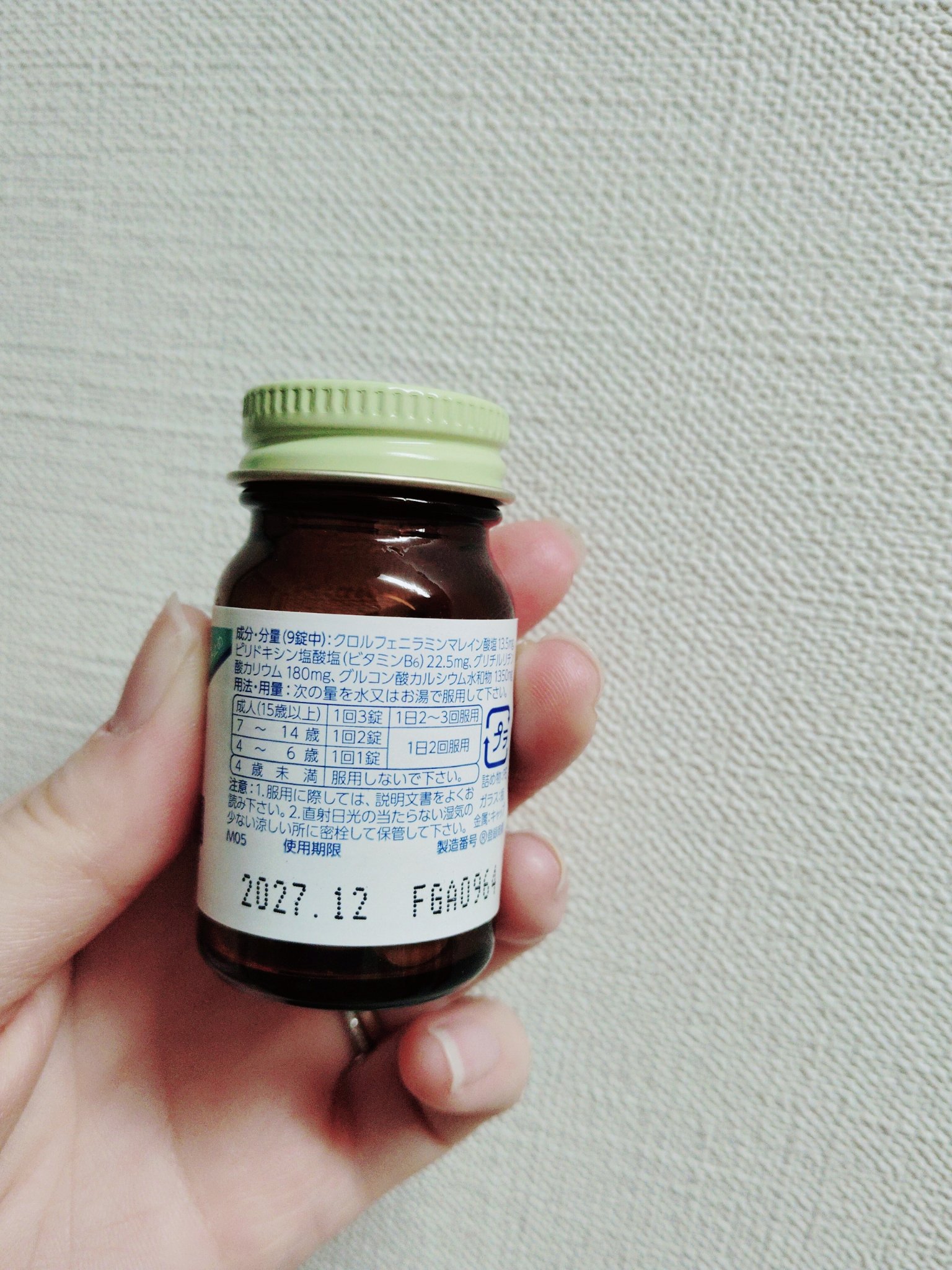 アレルギール錠 （医薬品）/第一三共ヘルスケア/その他を使ったクチコミ（2枚目）