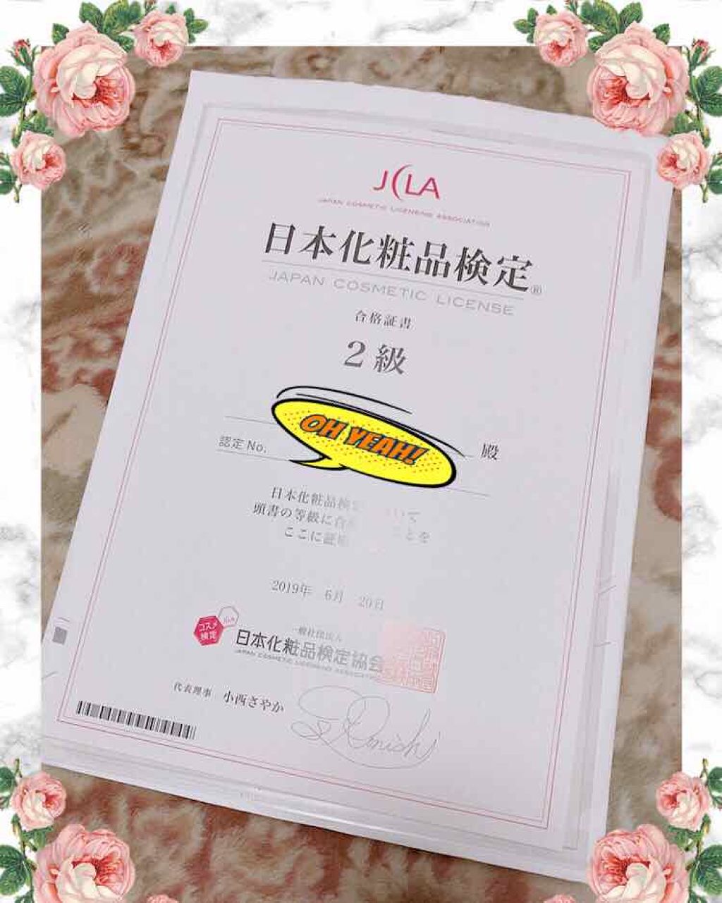 いなり@低浮上 on LIPS 「皆さま、お久しぶりでございます、いなりです。5月末に受けた検定..」(1枚目)