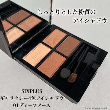 SIXPLUS 4色アイシャドウ/SIXPLUS/アイシャドウパレットを使ったクチコミ（6枚目）