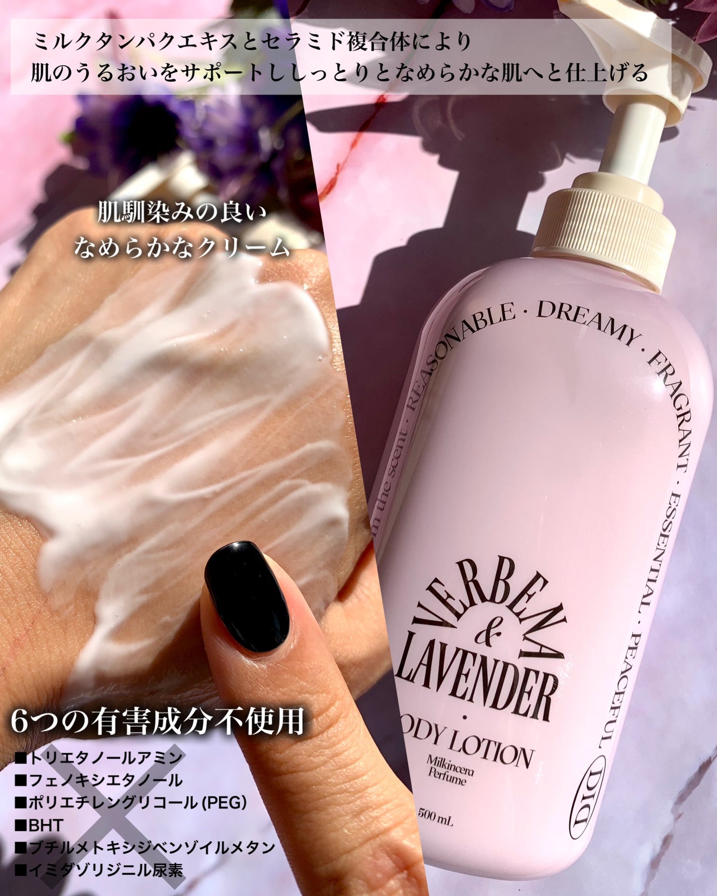 ミルクインセラ パフュームボディローション/odiD/ボディローションを使ったクチコミ(6枚目)