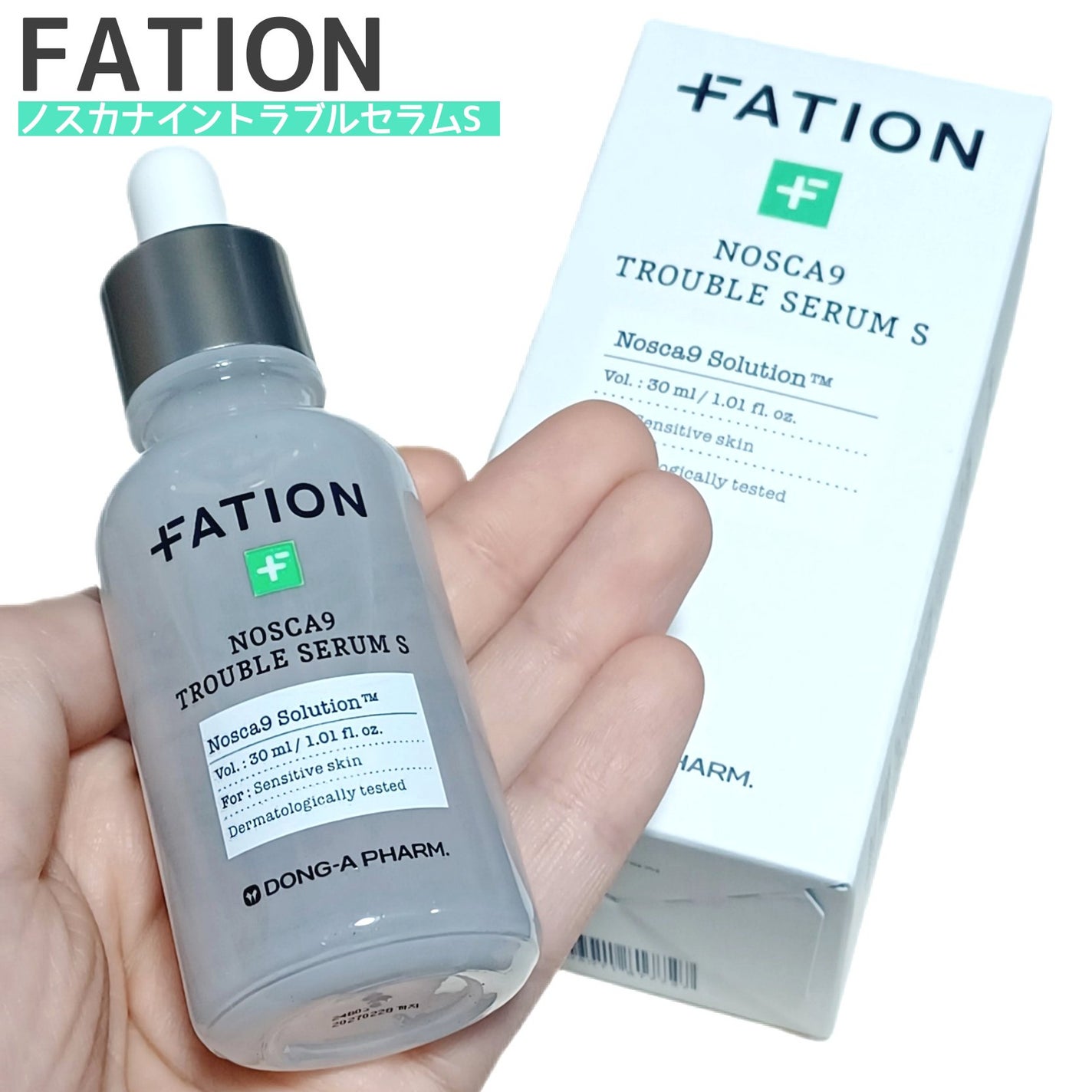 ノスカナイン トラブル セラム/FATION/美容液を使ったクチコミ(1枚目)