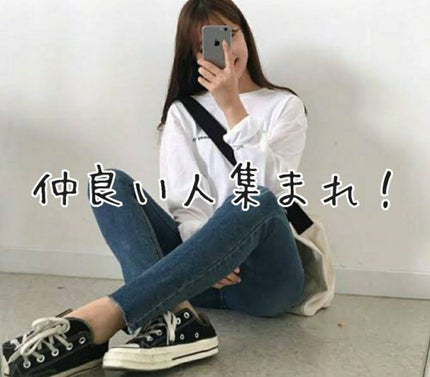 莉那  【元りあ】 on LIPS 「こんにちは😊今日は、仲良い人をプロフィールに書ききれないので、..」(1枚目)