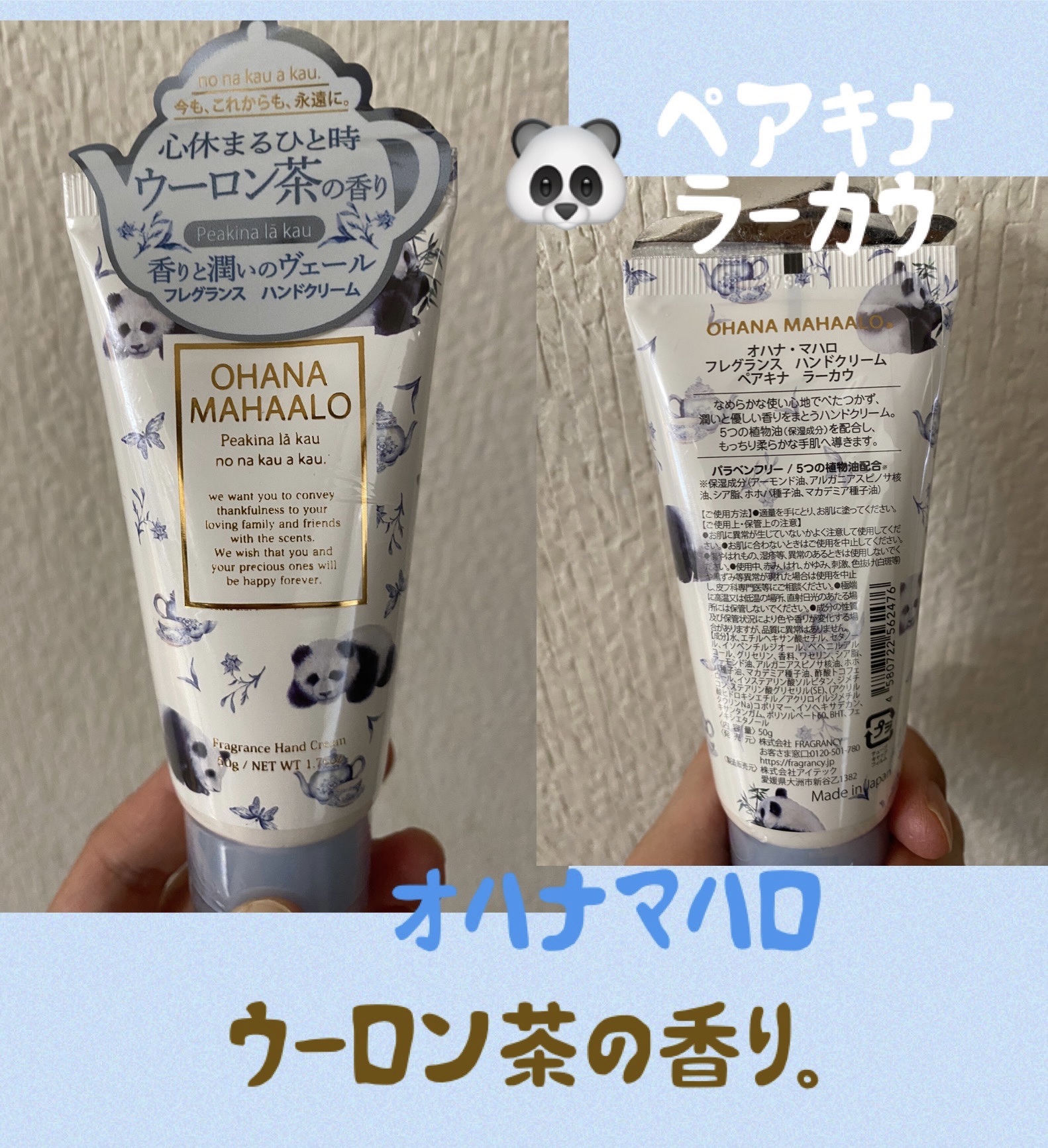 オハナ・マハロ フレグランス ハンドクリーム ペアキナ ラーカウ/OHANA MAHAALO/ハンドクリームを使ったクチコミ（1枚目）