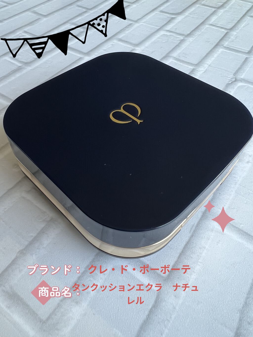 クレ・ド・ポー ボーテ タンクッションエクラ ナチュレル オークル 10