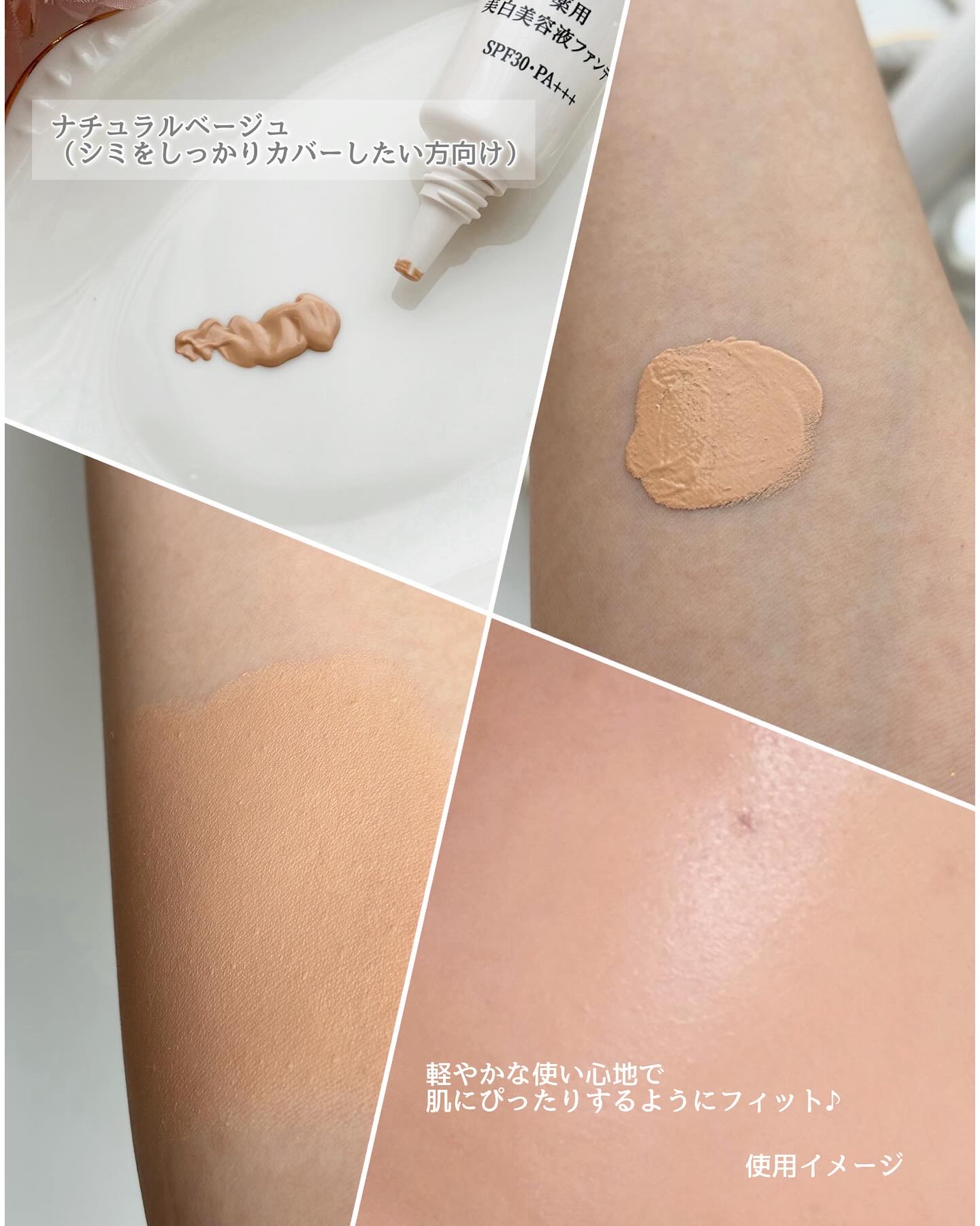 薬用 美白美容液ファンデ（医薬部外品）｜HAKUの口コミ - HAKUの商品