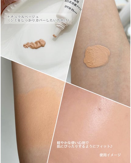 薬用 美白美容液ファンデ(医薬部外品)/HAKU/クリーム・エマルジョンファンデーションを使ったクチコミ(2枚目)