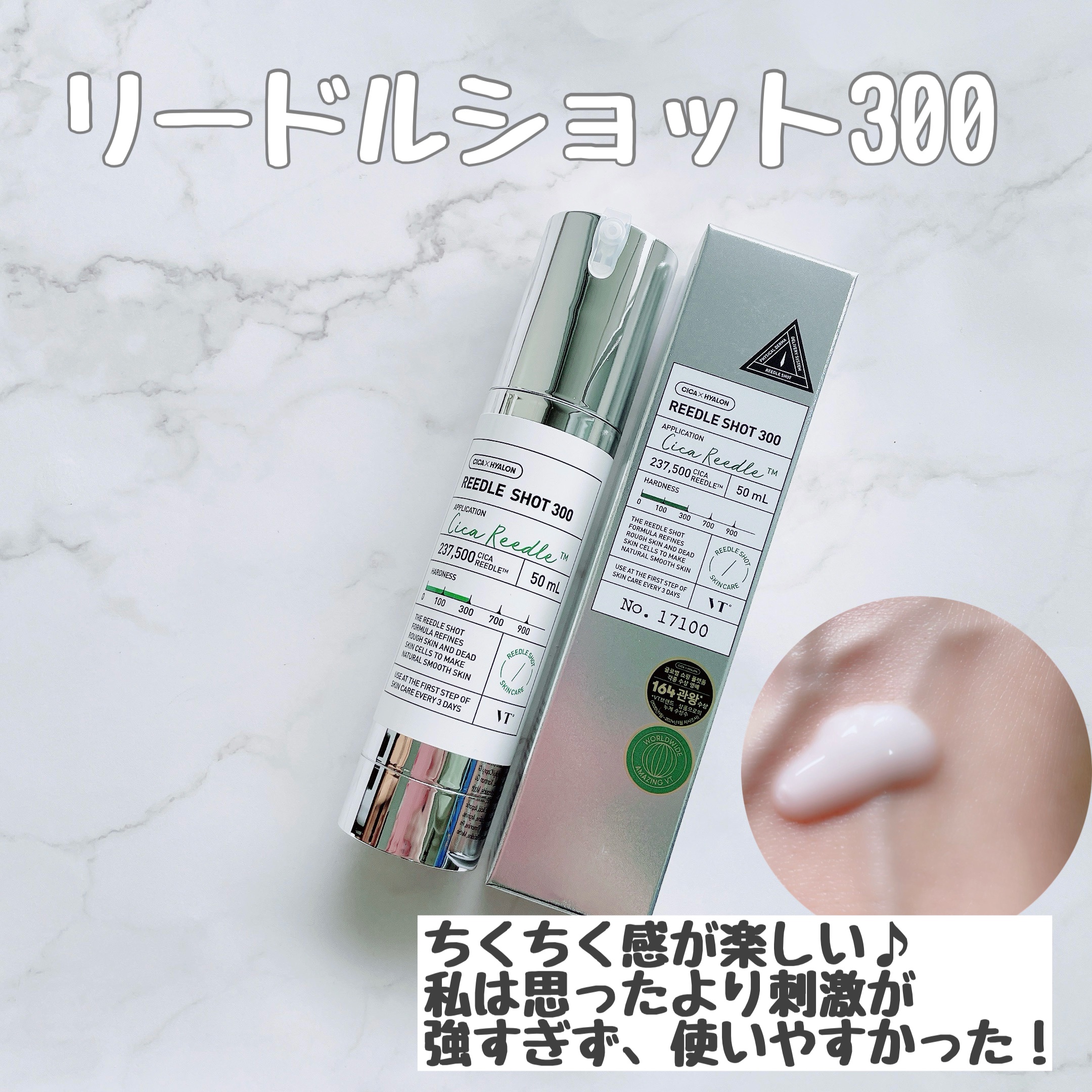 TXトーニングエッセンス1000SHOT/VT/美容液を使ったクチコミ（2枚目）