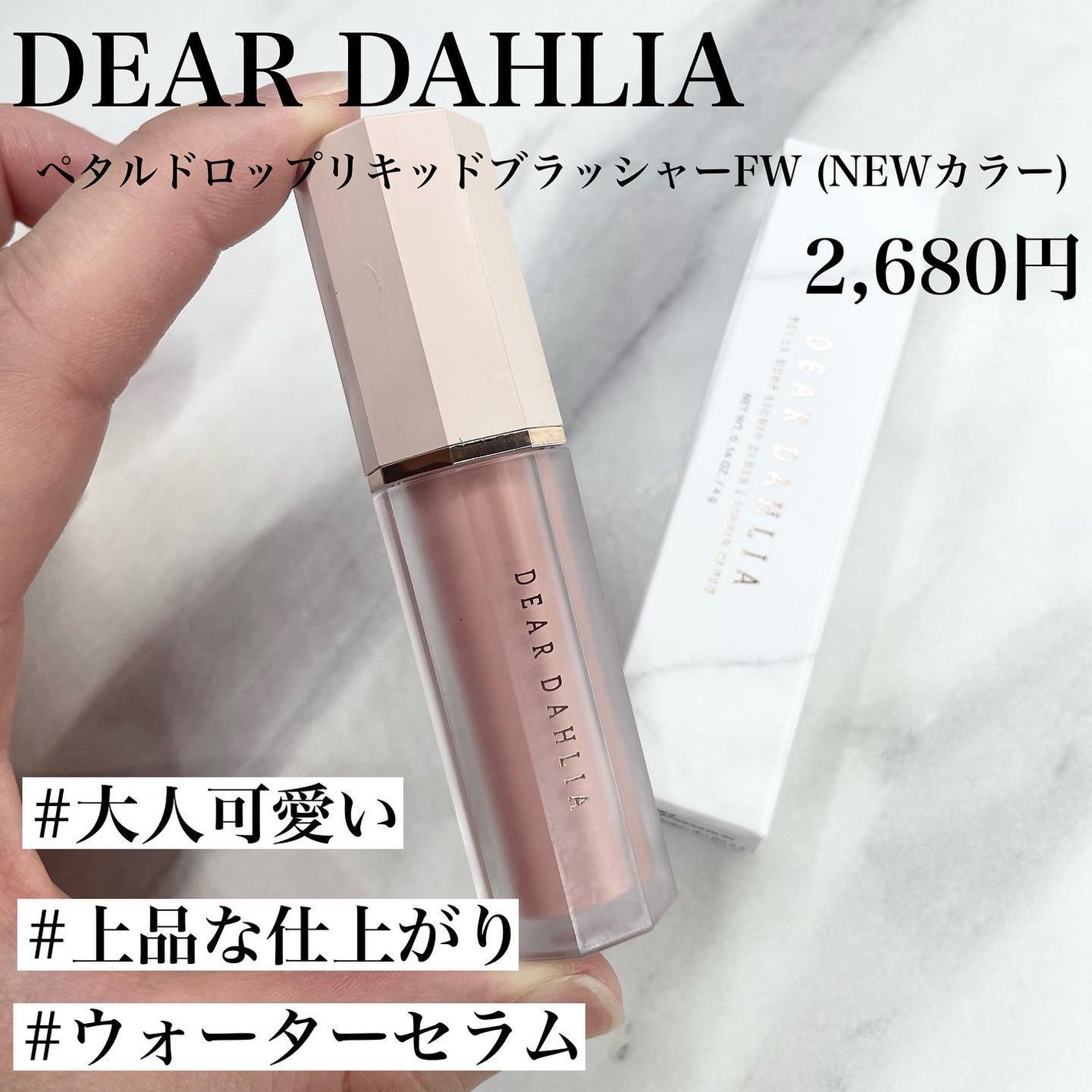 Lちゃん on LIPS 「DEARDAHLIA【ペタルドロップリキッドブラッシャーFW】..」(1枚目)