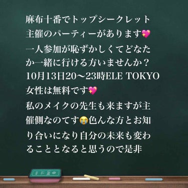 ゆっちゃん on LIPS 「関東組の皆さん仲良くなるチャンス今回付けまつ毛やアクセサリーを..」（1枚目）