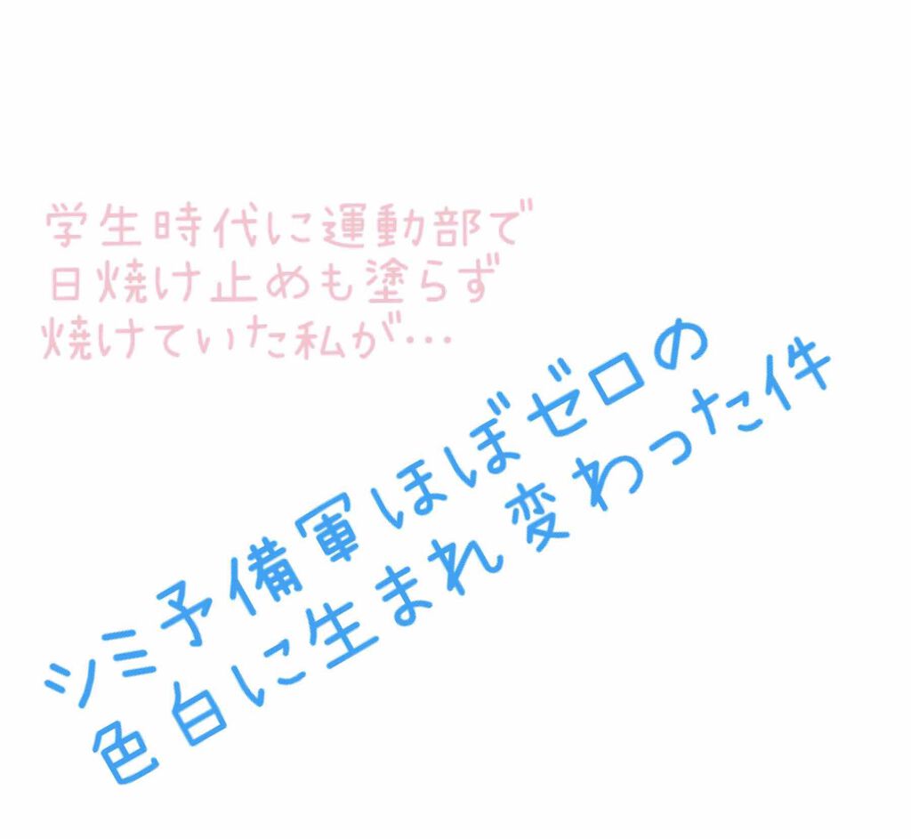 ウブノンエクストラパーフェクトホワイト/UV-NON/美容サプリメントを使ったクチコミ（1枚目）