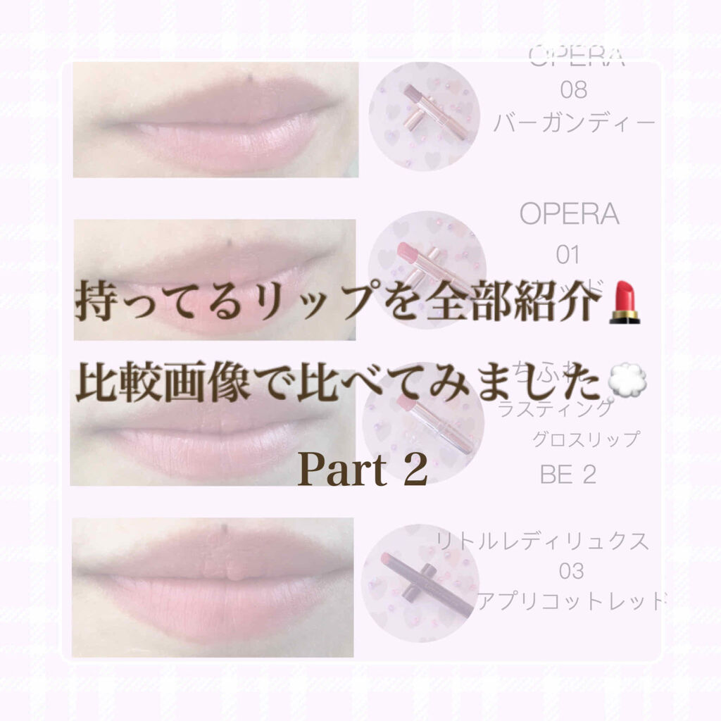 ラスティンググロスリップ/CEZANNE/口紅を使ったクチコミ（1枚目）