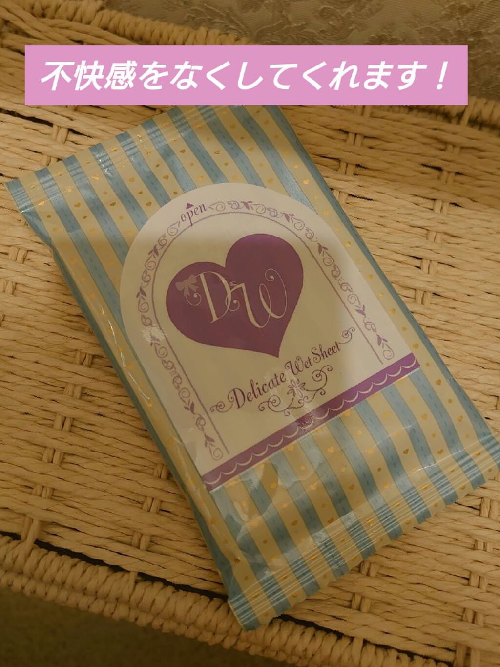 ソフィ デリケートウェットシート 無香料/ソフィ/デリケートゾーンケアを使ったクチコミ（2枚目）