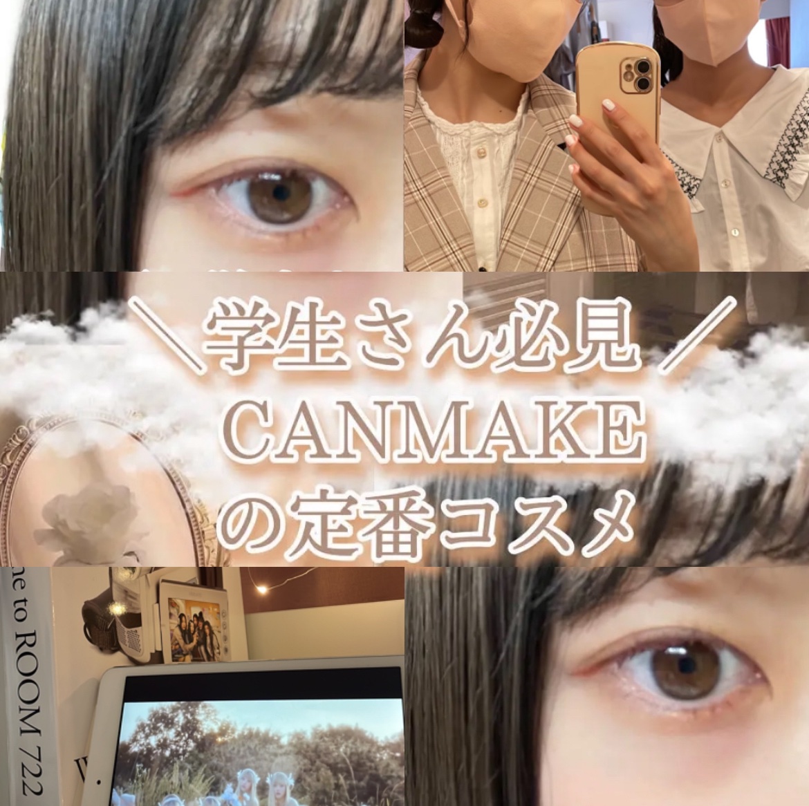 クイックラッシュカーラー/キャンメイク/マスカラ下地を使ったクチコミ（1枚目）