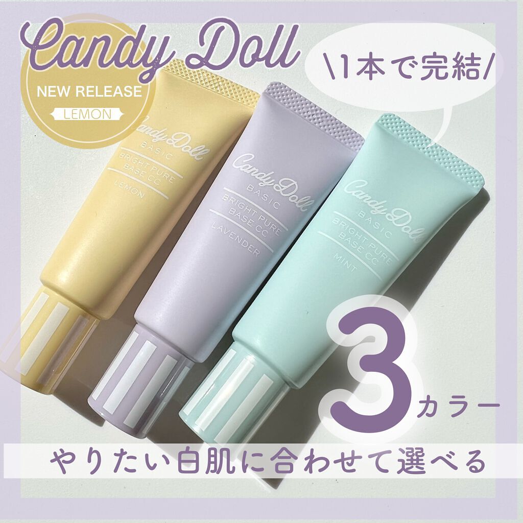 ブライトピュアベースCC/CandyDoll/CCクリームを使ったクチコミ(1枚目)