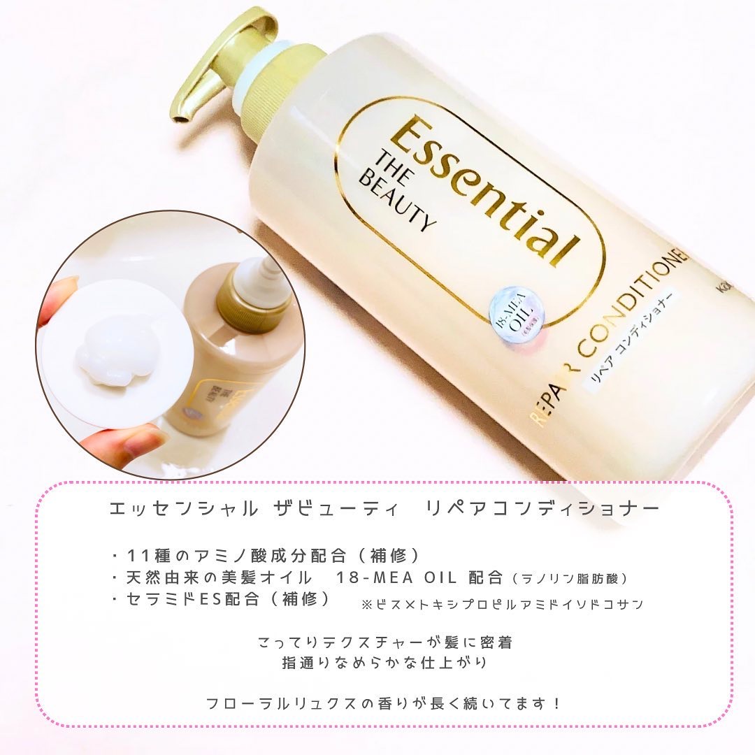ザビューティ リペアシャンプー・コンディショナー/エッセンシャル/市販シャンプーを使ったクチコミ（3枚目）