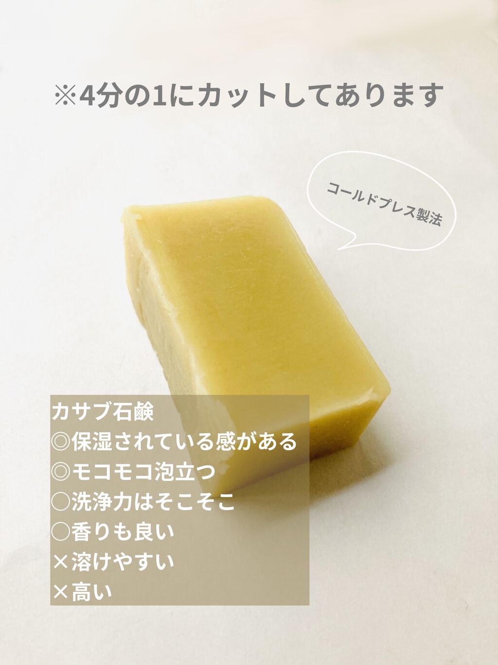 アレッポの石鹸＜ノーマル＞/アレッポの石鹸/洗顔石鹸を使ったクチコミ（3枚目）