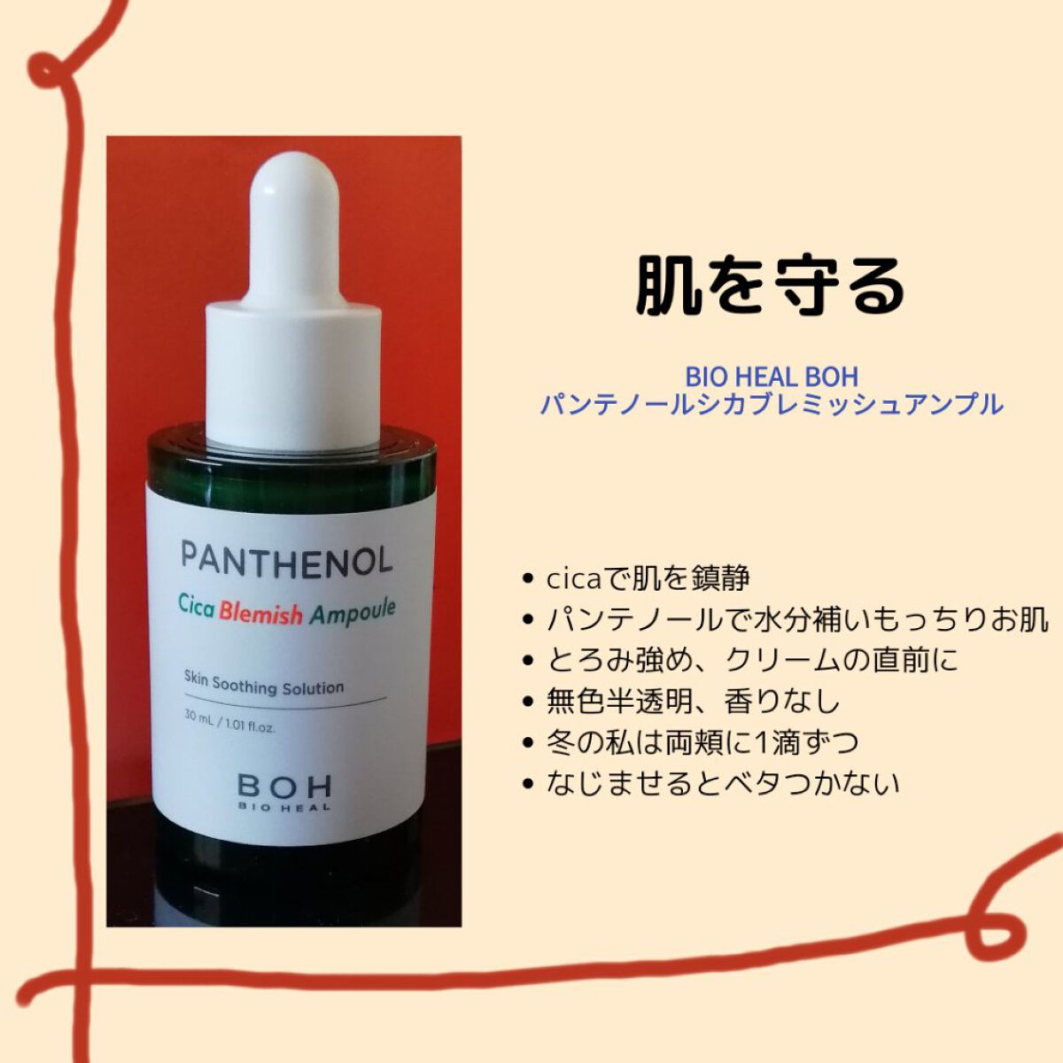 ハトムギエキス化粧水/プラチナレーベル/化粧水を使ったクチコミ（3枚目）