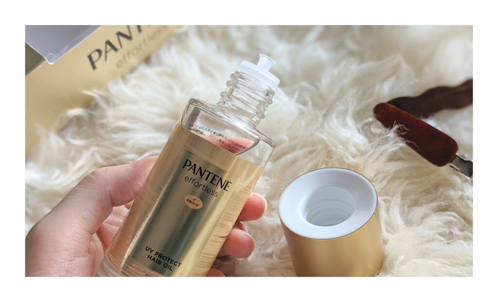 パンテーン エフォートレス UVカット ヘアオイル/パンテーン/ヘアオイルを使ったクチコミ（2枚目）