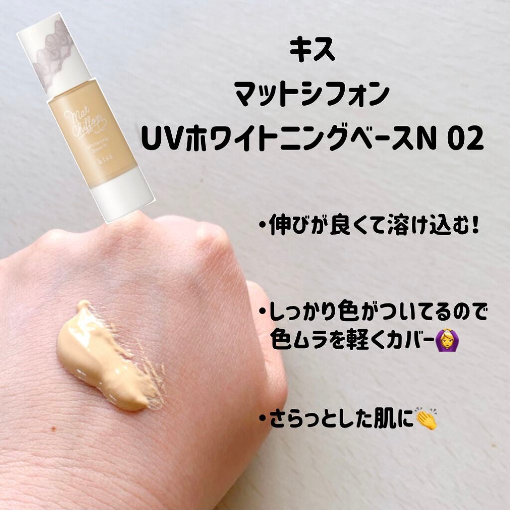 マットシフォン UVホワイトニングベースN/KiSS/化粧下地を使ったクチコミ(2枚目)