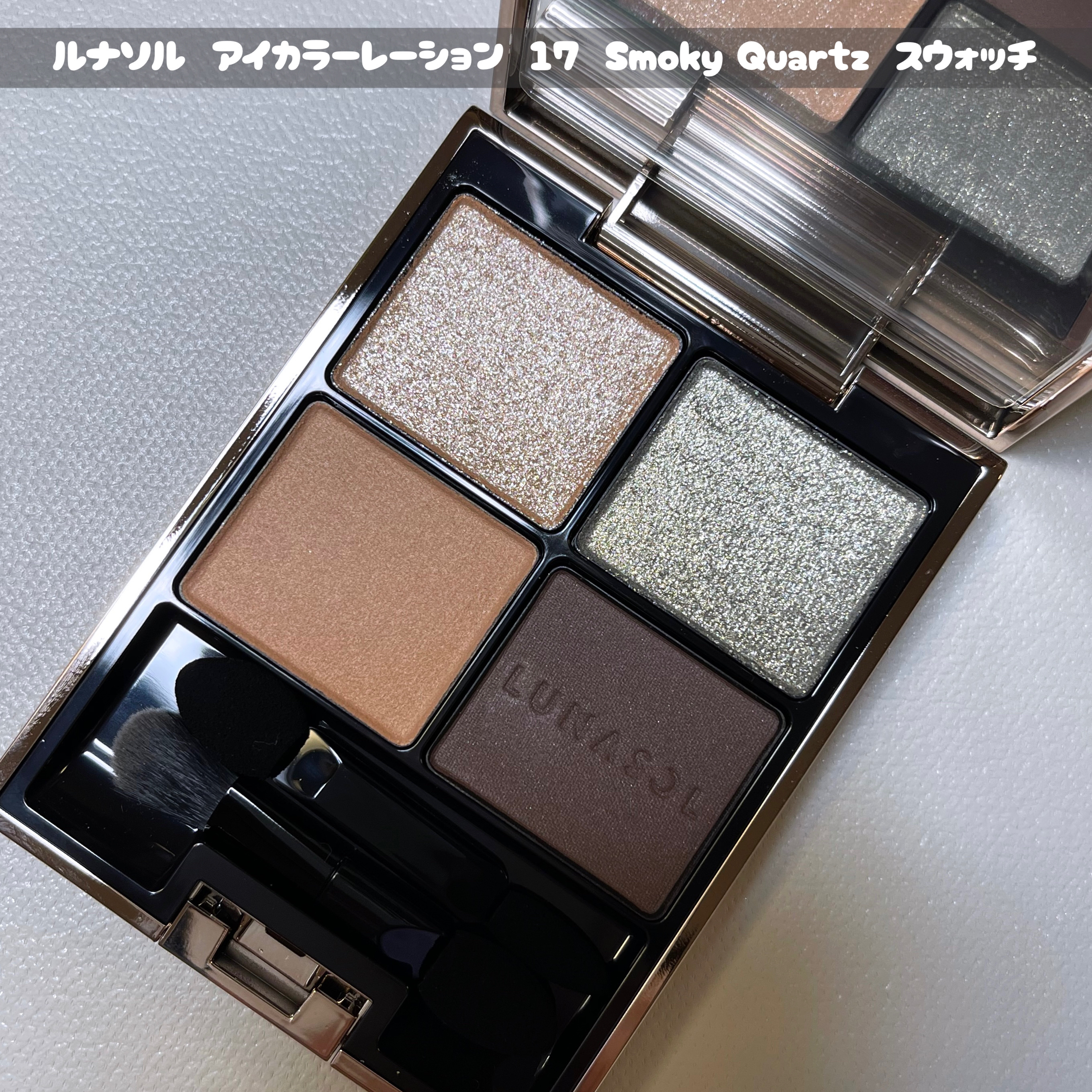 アイカラーレーション 17 Smoky Quartz/LUNASOL/アイシャドウパレットを使ったクチコミ（1枚目）