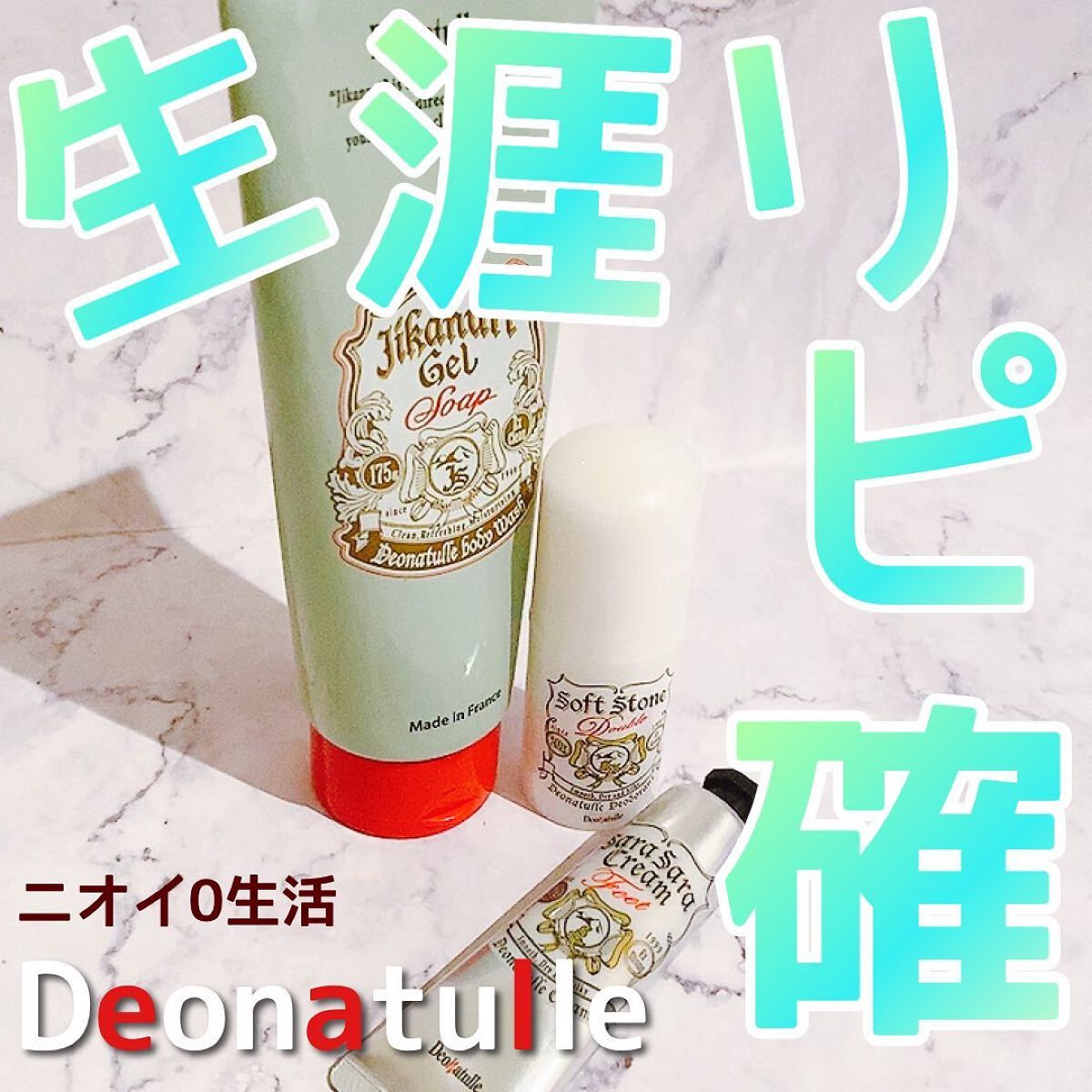 薬用ソフトストーンＷ/デオナチュレ/デオドラント・制汗剤を使ったクチコミ（1枚目）