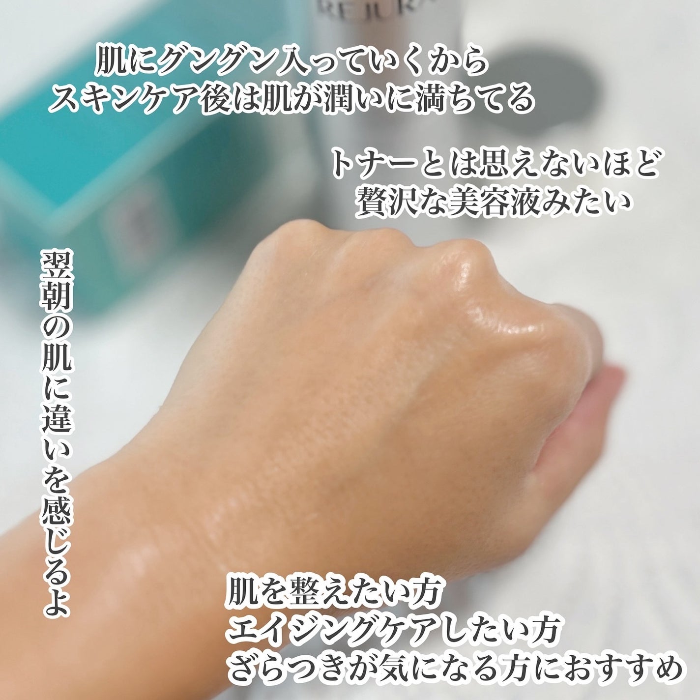 REJURAN リバランシング トナー 120ml/REJURAN COSMETICS/化粧水を使ったクチコミ(2枚目)