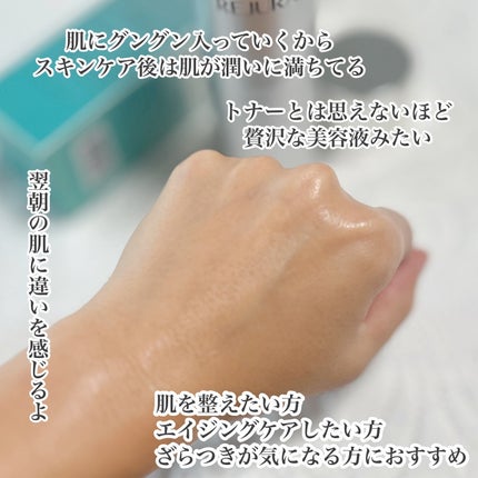 REJURAN リバランシング トナー 120ml/REJURAN COSMETICS/化粧水を使ったクチコミ(2枚目)