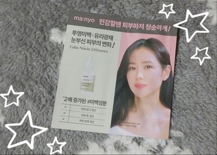 ガラクナイアシン2.0エッセンス/manyo/美容液を使ったクチコミ(1枚目)