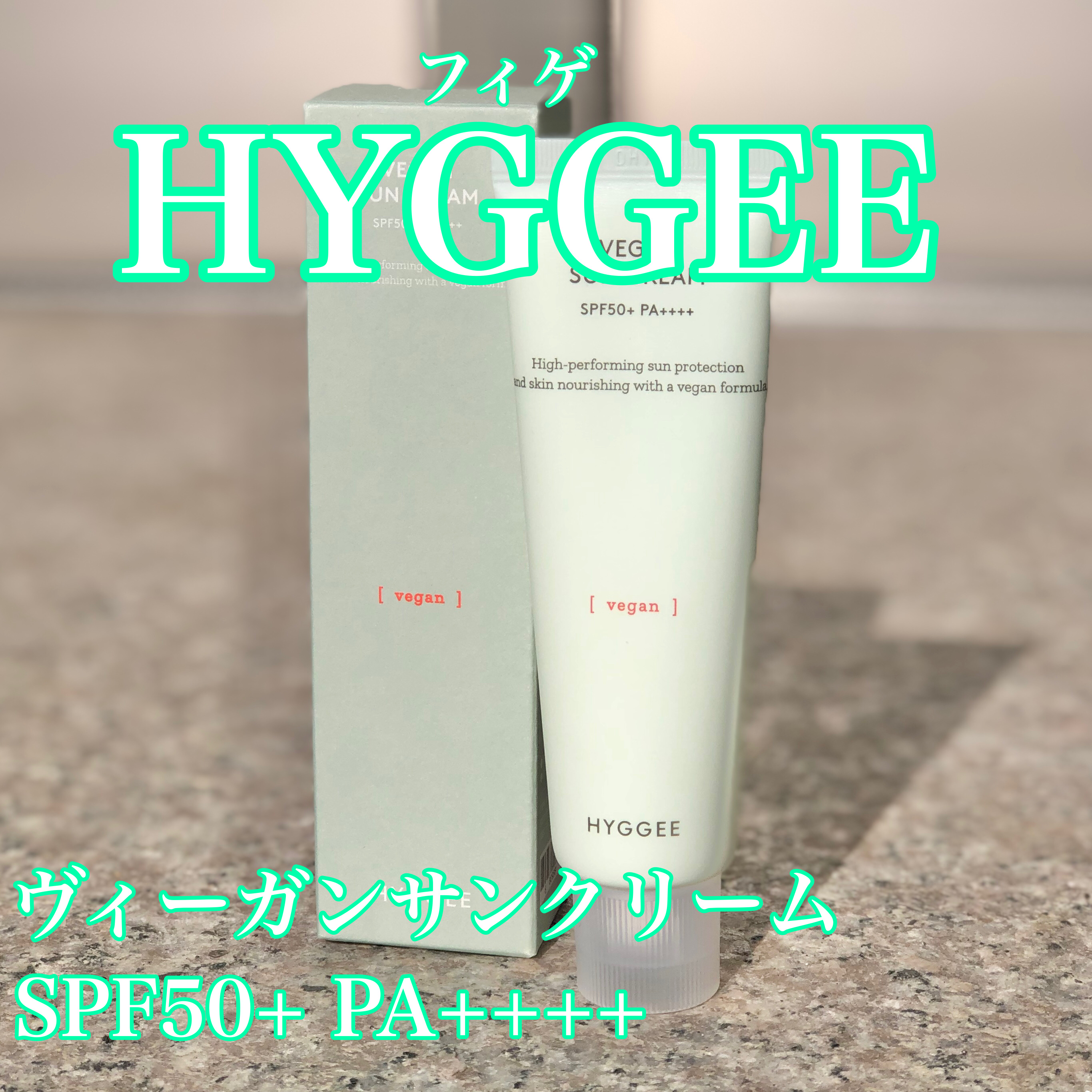 ヴィーガンサンクリーム/HYGGEE/日焼け止めクリームを使ったクチコミ（1枚目）
