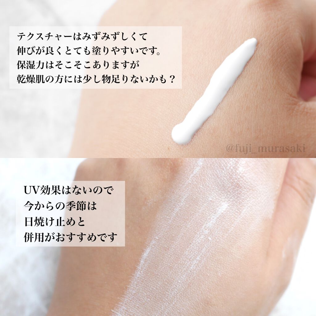 シロモチクリーム/APLIN/化粧下地を使ったクチコミ(3枚目)