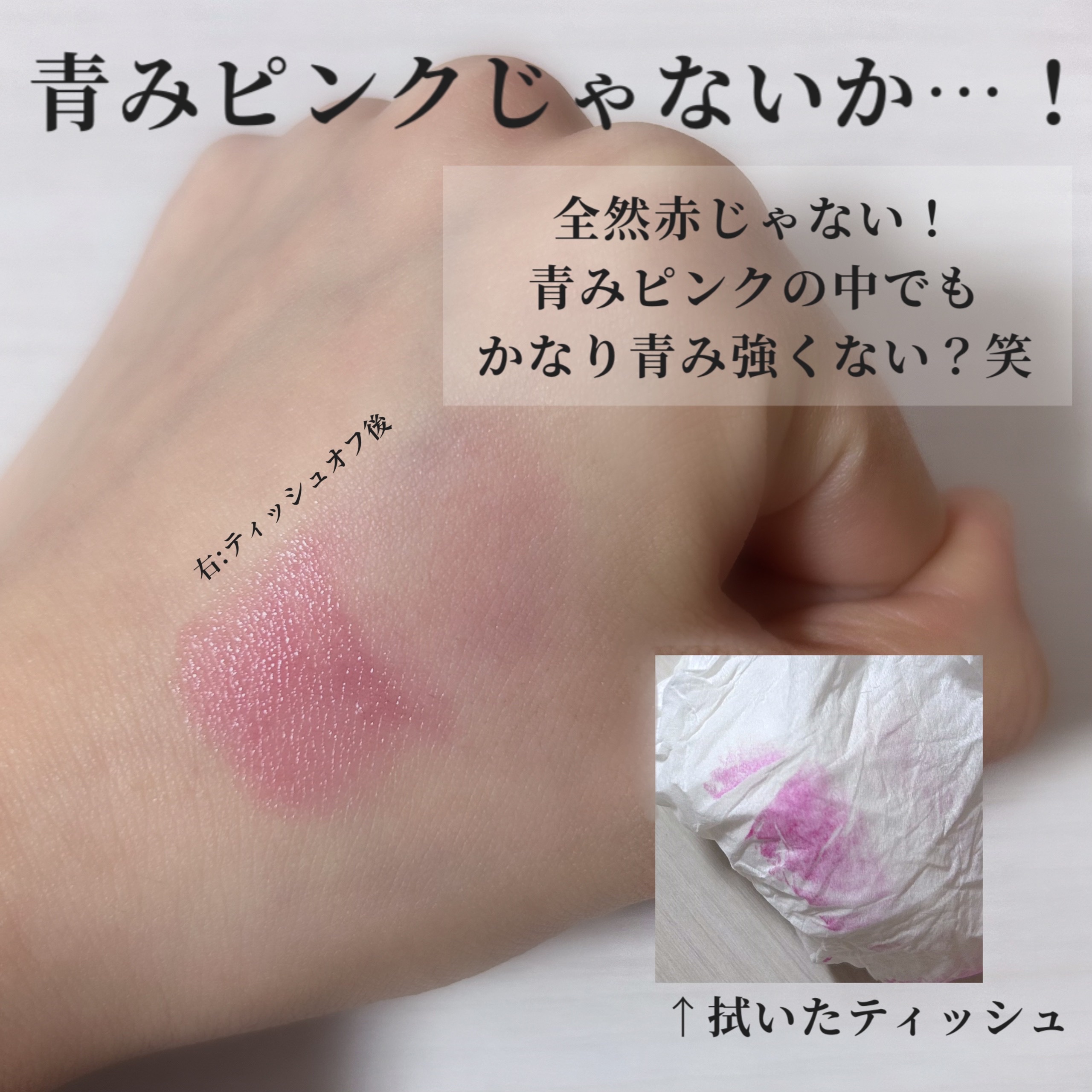 モイスチャーティント 01 スカーレットレッド/ヴァセリン/リップティントを使ったクチコミ（3枚目）