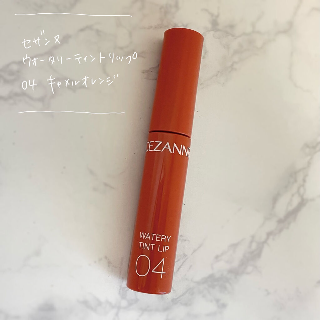 ウォータリーティントリップ 04 キャメルオレンジ/CEZANNE/リップティントを使ったクチコミ（2枚目）